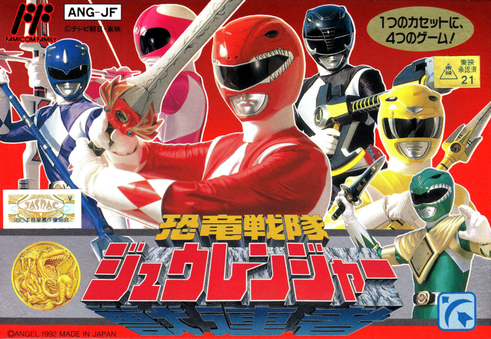 Image of Kyouryuu Sentai Zyuranger