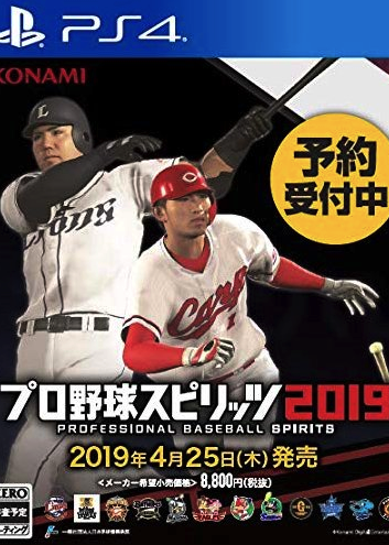 Profile picture of Pro Yakyuu Spirits 2019 Profile picture of Pro Yakyuu Spirits 2019