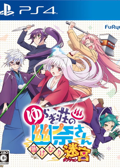 Profile picture of Yuuna and the Haunted Hot Springs: Steam Dungeon