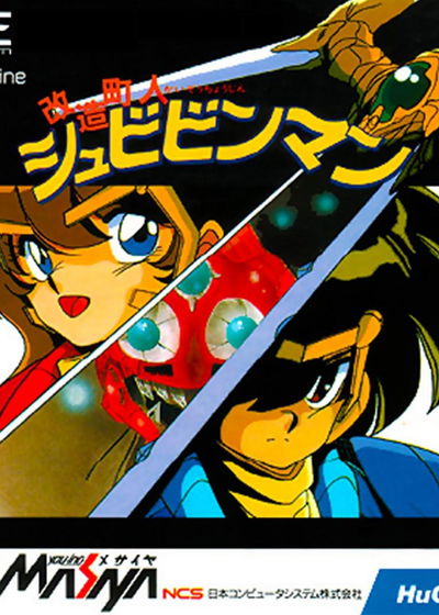 Profile picture of Kaizou Choujin Shubibinman Profile picture of Kaizou Choujin Shubibinman