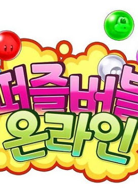 Profile picture of Puzzle Bobble Online