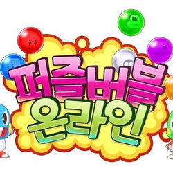 Image of Puzzle Bobble Online