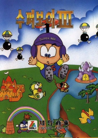 Profile picture of Super Boy III