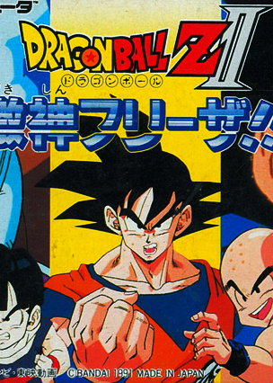 Profile picture of Dragon Ball Z II: Gekishin Frieza!!