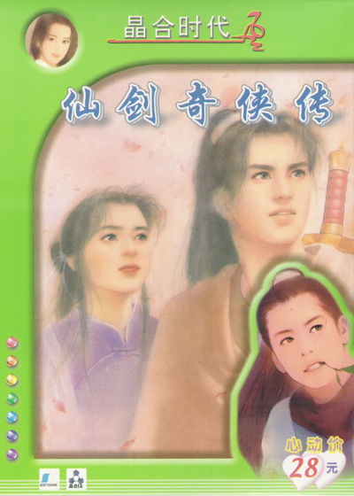 Profile picture of The Legend of Sword and Fairy