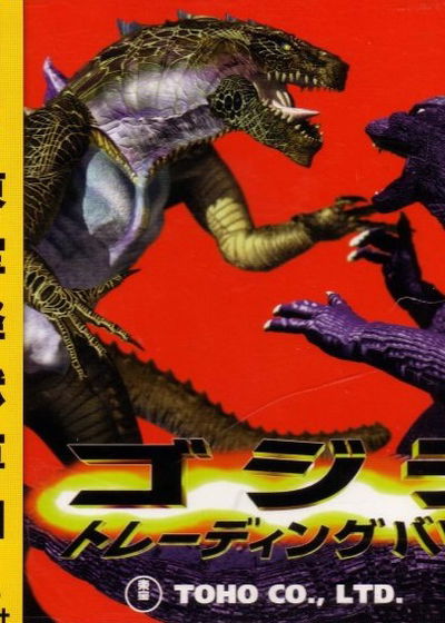 Profile picture of Godzilla Trading Battle Profile picture of Godzilla Trading Battle