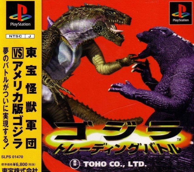 Image of Godzilla Trading Battle