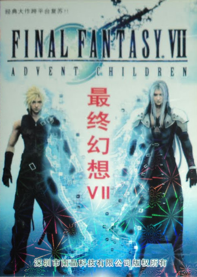 Profile picture of Final Fantasy VII (Famicom)