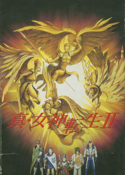 Profile picture of Shin Megami Tensei II Profile picture of Shin Megami Tensei II