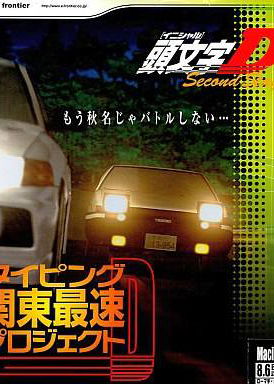 Profile picture of Initial D: Second Stage Typing Game