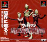 Image of Ultraman Fighting Evolution 0