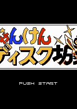 Profile picture of Janken Disk Shiro