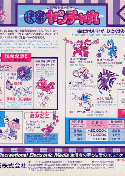 Profile picture of Kaiketsu Yanchamaru