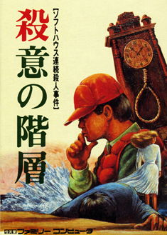 Profile picture of Satsui no Kaisou: Power Soft Satsujin Jiken Profile picture of Satsui no Kaisou: Power Soft Satsujin Jiken