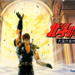 Image of Hokuto no Ken 5 : Tenma Ryusei Den Ai Zessho