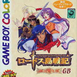 Image of Lodosstou Senki: Eiyuu Kishiden