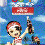 Image of Minna no Golf Portable: Coca Cola Special Edition