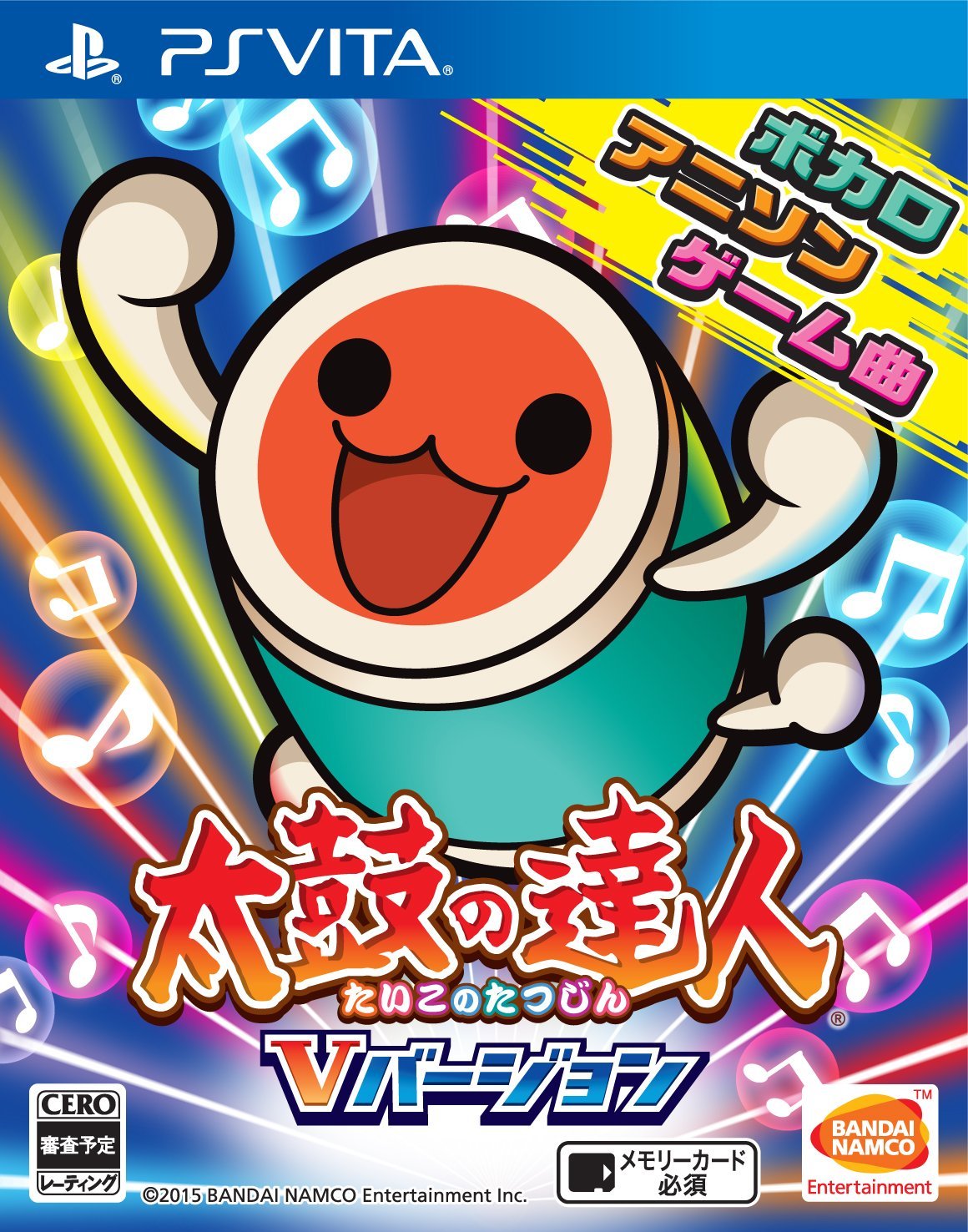 Image of Taiko no Tatsujin: V Version
