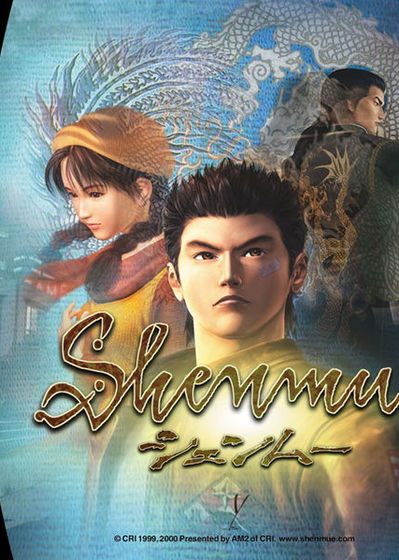 Profile picture of Shenmue