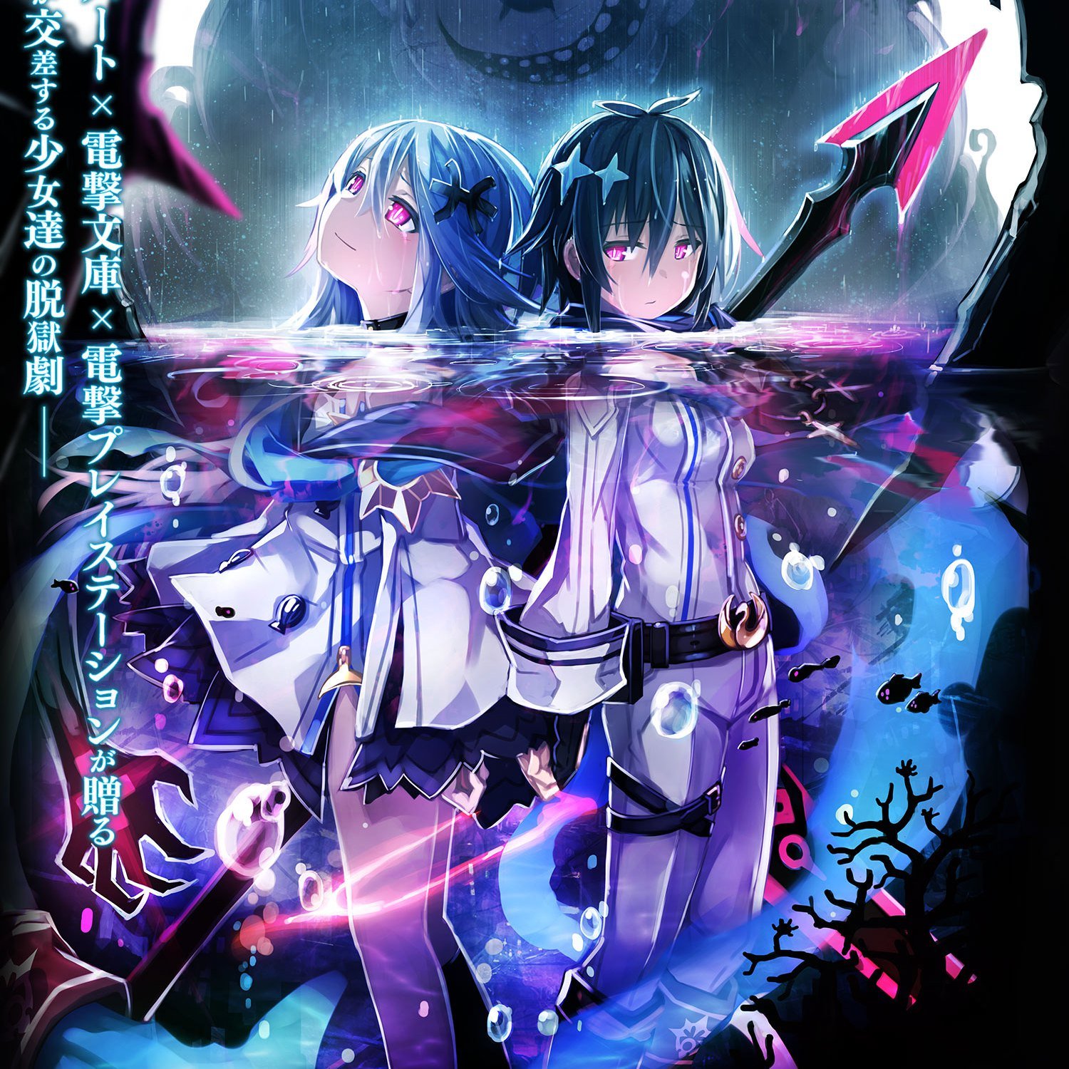 Image of Mary Skelter 2