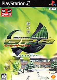 Profile picture of Gunparade Orchestra: Midori no Shou Profile picture of Gunparade Orchestra: Midori no Shou