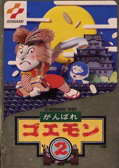 Profile picture of Ganbare Goemon 2 Profile picture of Ganbare Goemon 2
