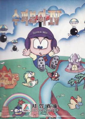 Profile picture of Super Boy IV