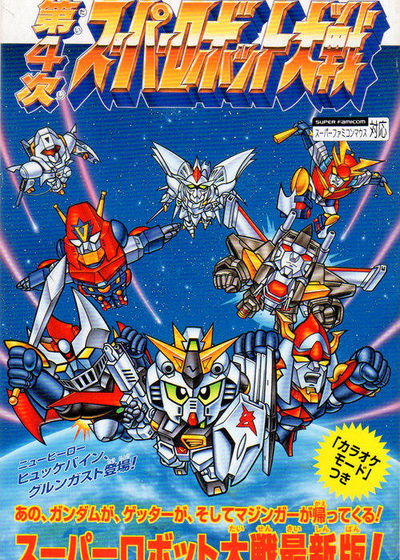 Profile picture of Dai-4-Ji Super Robot Taisen Profile picture of Dai-4-Ji Super Robot Taisen