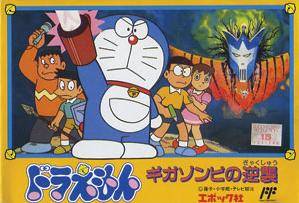 Image of Doraemon: Giga Zombie no Gyakushuu
