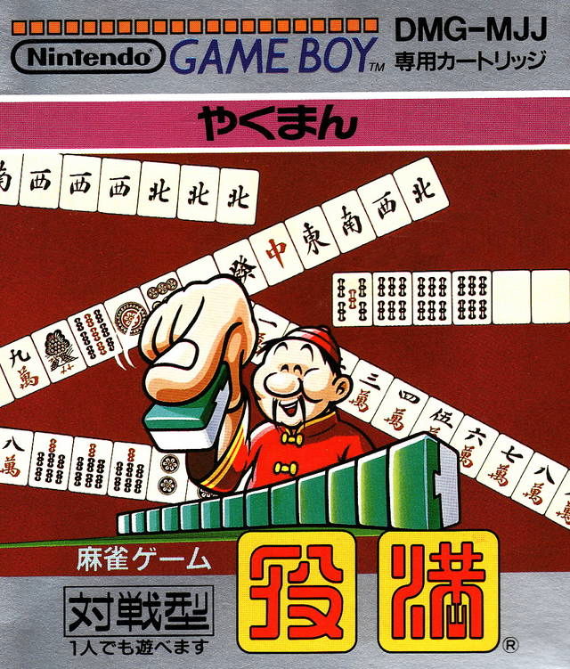 Image of Yakuman