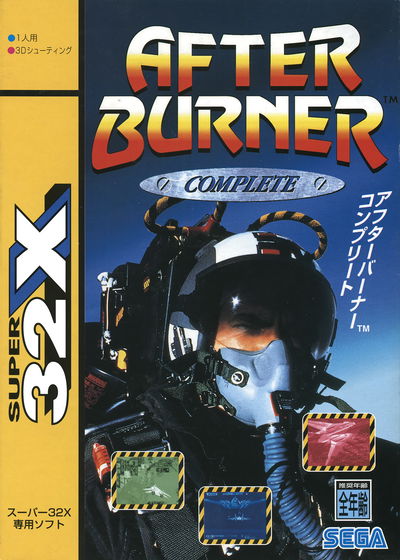 Profile picture of After Burner Complete Profile picture of After Burner Complete