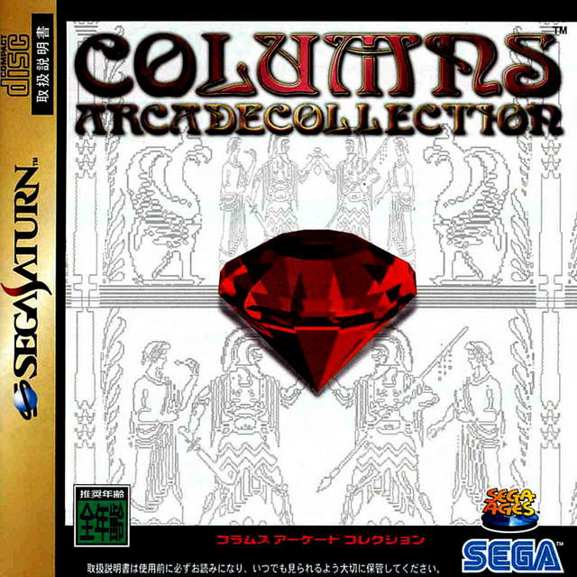 Image of Sega Ages: Columns Arcade Collection