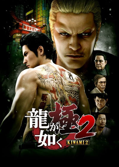 Profile picture of Yakuza Kiwami 2