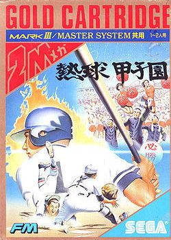 Profile picture of Nekkyuu Koushien