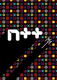 Profile picture of N++ Profile picture of N++
