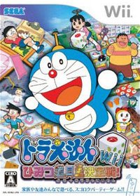 Profile picture of Doraemon Wii - Secret Tool King Tournament