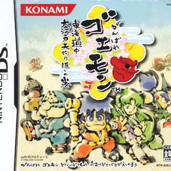 Image of Ganbare Goemon: Toukai Douchuu Ooedo Tengurigaeshi no Maki Image of Ganbare Goemon: Toukai Douchuu Ooedo Tengurigaeshi no Maki