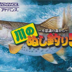 Image of Kawa no Nushi Tsuri 5: Fushigi no Mori Kawa