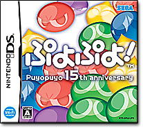 Image of Puyo Puyo! 15th Anniversary