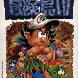 Image of Adventure Island IV