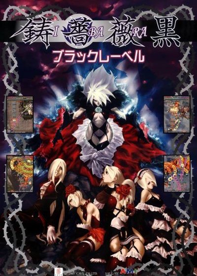 Profile picture of Ibara Kuro: Black Label Profile picture of Ibara Kuro: Black Label