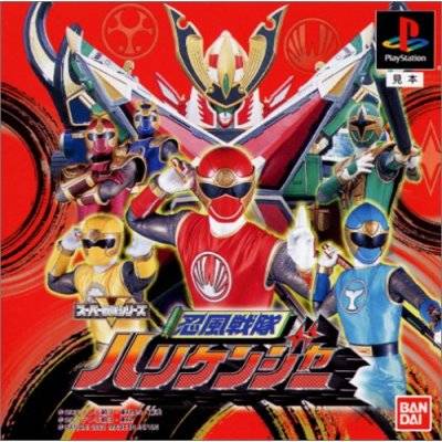 Image of Ninpu Sentai Hurricanger