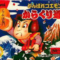 Image of Ganbare Goemon! Karakuri Douchuu Image of Ganbare Goemon! Karakuri Douchuu