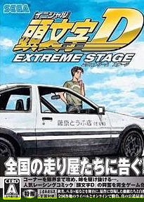 Profile picture of Initial D Extreme Stage Profile picture of Initial D Extreme Stage