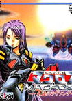 Profile picture of Macross - Eternal Love Song Profile picture of Macross - Eternal Love Song
