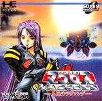 Image of Macross - Eternal Love Song