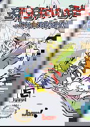 Profile picture of Ed, Edd n Eddy: Jawbreakers! Profile picture of Ed, Edd n Eddy: Jawbreakers!