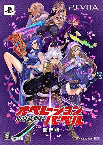 Profile picture of Operation Babel: New Tokyo Legacy Profile picture of Operation Babel: New Tokyo Legacy