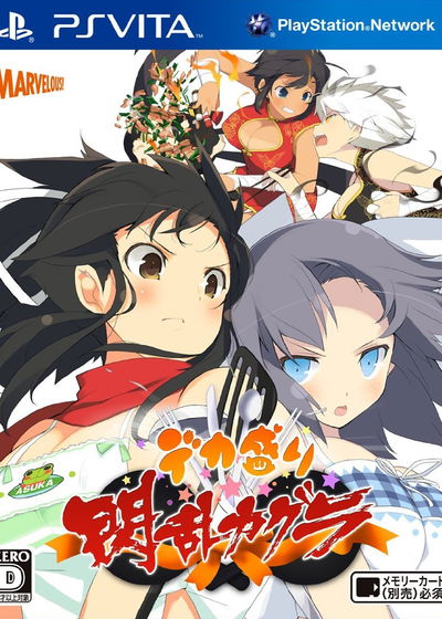 Profile picture of Senran Kagura Bon Appétit!