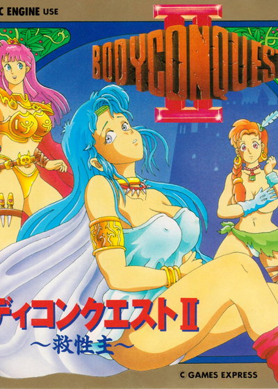Profile picture of Body Conquest II ~The Messiah~ Profile picture of Body Conquest II ~The Messiah~